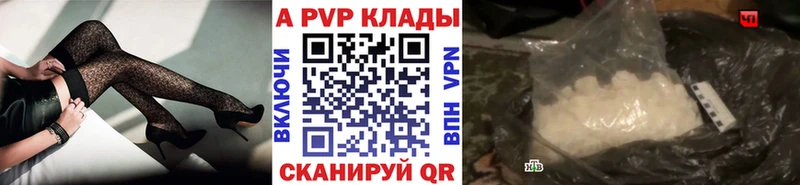 купить наркотики цена  Болгар  A-PVP мука 