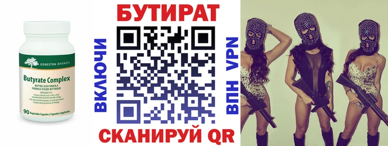 Бутират оксибутират  Болгар 