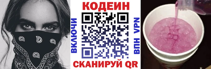 закладки  Болгар  Кодеин Purple Drank 
