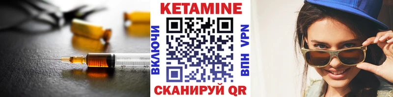 как найти   Болгар  Кетамин VHQ 