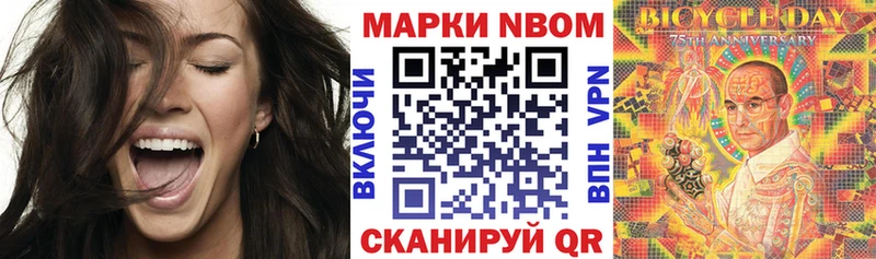 Марки 25I-NBOMe 1500мкг  Болгар 